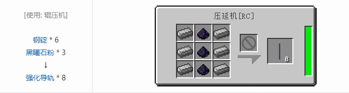 我的世界铁路模组材料合成表大全