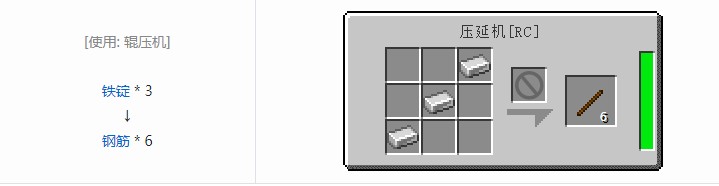 我的世界铁路模组材料合成表大全
