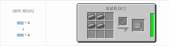我的世界铁路模组材料合成表大全