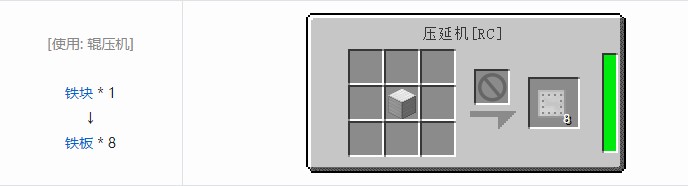 我的世界铁路模组材料合成表大全
