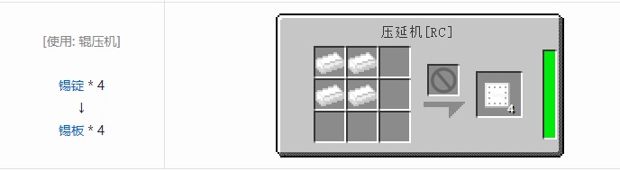我的世界铁路模组材料合成表大全