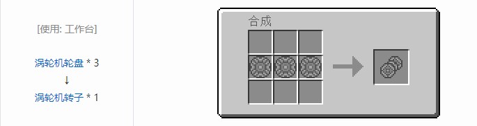 我的世界铁路模组材料合成表大全