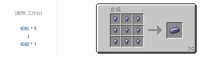 我的世界铁路模组材料合成表大全