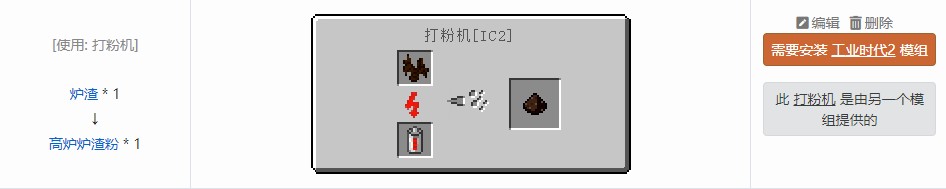 我的世界铁路模组材料合成表大全