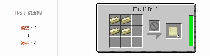 我的世界铁路模组材料合成表大全