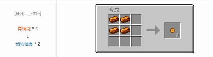 我的世界铁路模组材料合成表大全