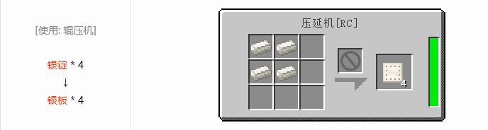 我的世界铁路模组材料合成表大全