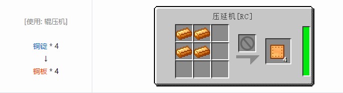 我的世界铁路模组材料合成表大全