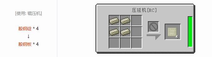 我的世界铁路模组材料合成表大全