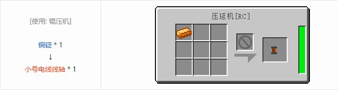 我的世界铁路模组材料合成表大全
