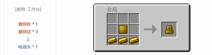 我的世界铁路模组材料合成表大全