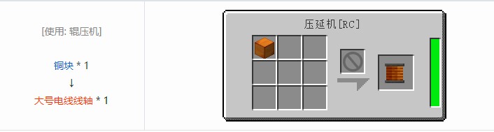 我的世界铁路模组材料合成表大全