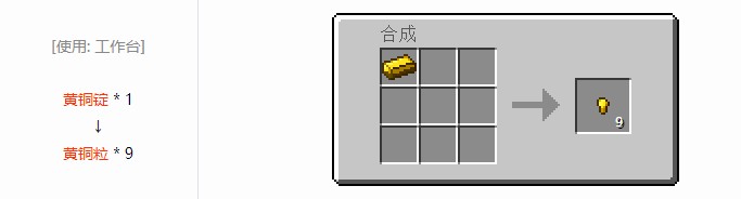 我的世界铁路模组材料合成表大全