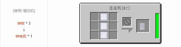 我的世界铁路模组材料合成表大全