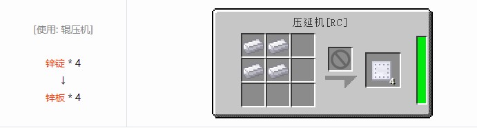 我的世界铁路模组材料合成表大全