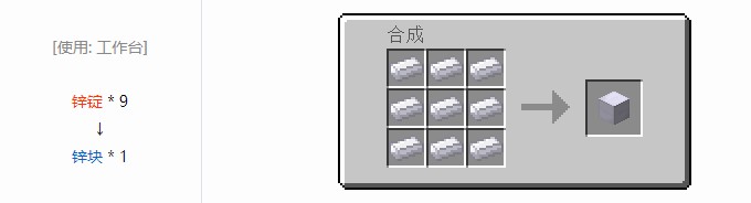 我的世界铁路模组材料合成表大全