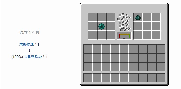 我的世界铁路模组材料合成表大全