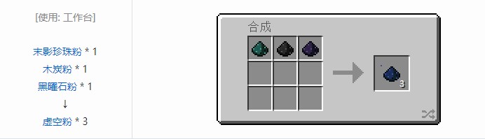 我的世界铁路模组材料合成表大全