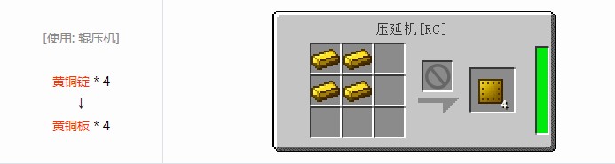 我的世界铁路模组材料合成表大全