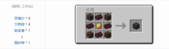 我的世界铁路模组设备合成表大全