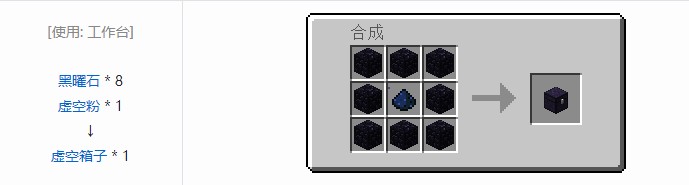 我的世界铁路模组设备合成表大全