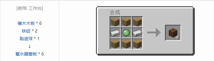 我的世界铁路模组设备合成表大全