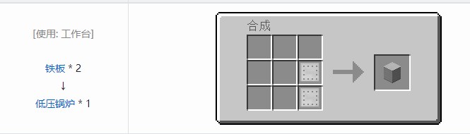 我的世界铁路模组设备合成表大全