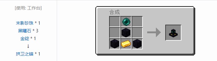 我的世界铁路模组设备合成表大全