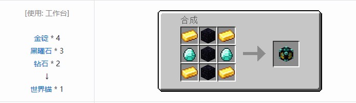 我的世界铁路模组设备合成表大全