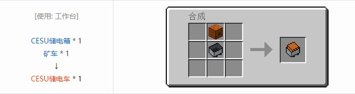 我的世界铁路模组轨道合成表大全