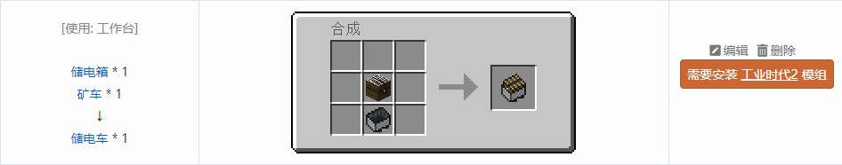 我的世界铁路模组轨道合成表大全