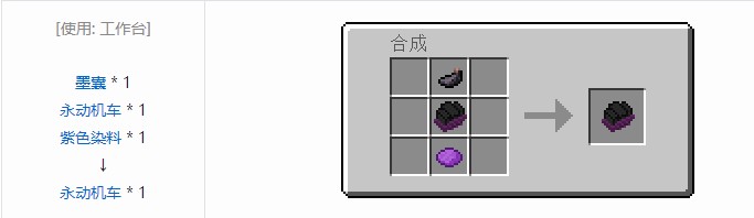 我的世界铁路模组轨道合成表大全