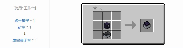 我的世界铁路模组轨道合成表大全