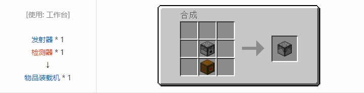 我的世界铁路模组轨道合成表大全