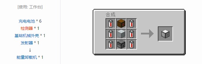 我的世界铁路模组轨道合成表大全