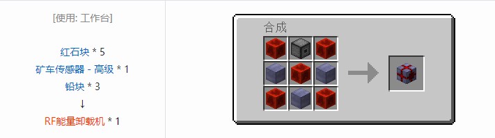 我的世界铁路模组轨道合成表大全