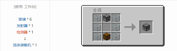 我的世界铁路模组轨道合成表大全