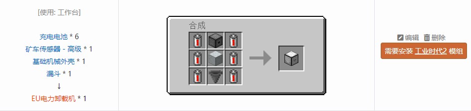 我的世界铁路模组轨道合成表大全