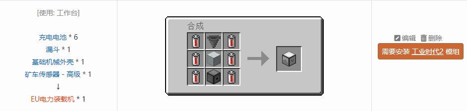 我的世界铁路模组轨道合成表大全