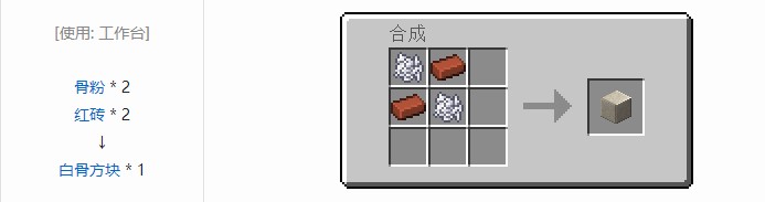 我的世界铁路模组合成表大全