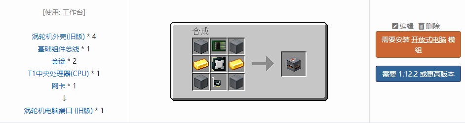 我的世界极限反应堆合成表大全