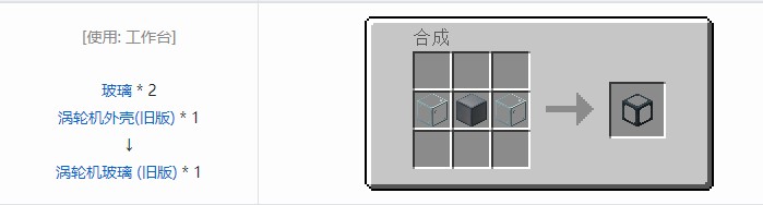 我的世界极限反应堆合成表大全