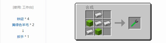 我的世界极限反应堆合成表大全