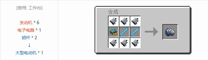 我的世界现代工业化材料合成表大全