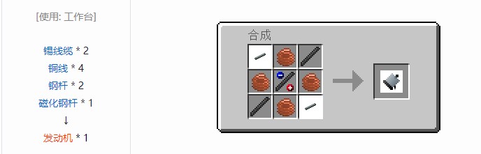 我的世界现代工业化材料合成表大全