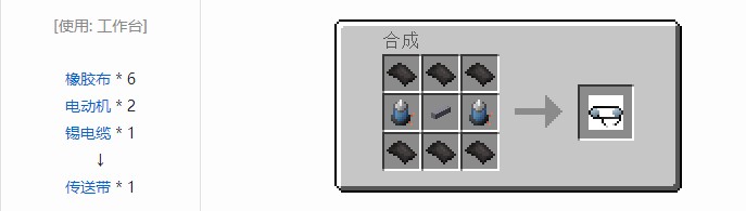 我的世界现代工业化材料合成表大全