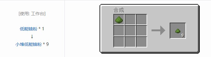 我的世界现代工业化小堆粉合成表大全