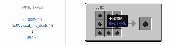 我的世界现代工业化粉合成表大全