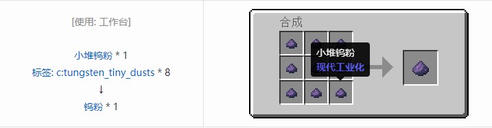 我的世界现代工业化粉合成表大全