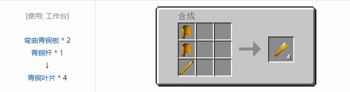 我的世界现代工业化材料合成表大全